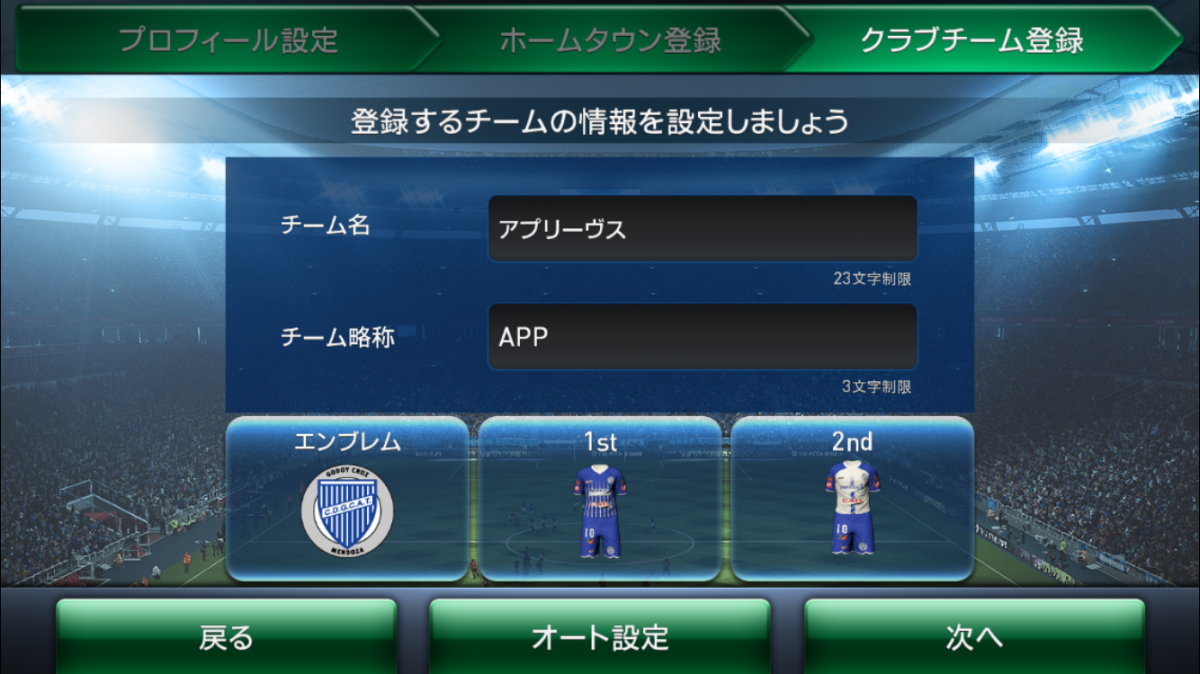 ウイイレクラブマネージャー ウイクラ Pescm 人気無料アプリゲームアニメおすすめ