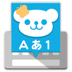 みんなの顔文字キーボード(日本語文字入力アプリ)