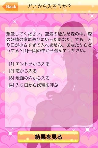 盛り上がる心理テストを紹介!性格から ...