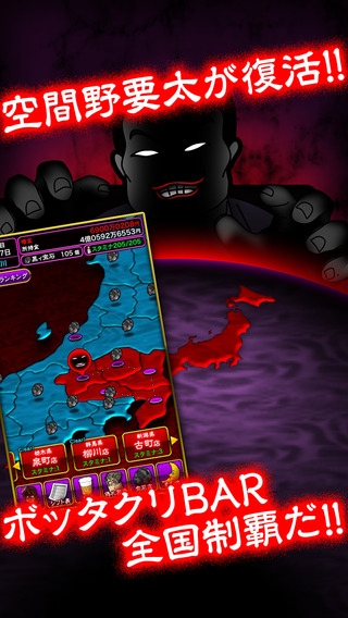 ぼくのボッタクリbar2 全国制覇篇 人気無料アプリゲームアニメおすすめ