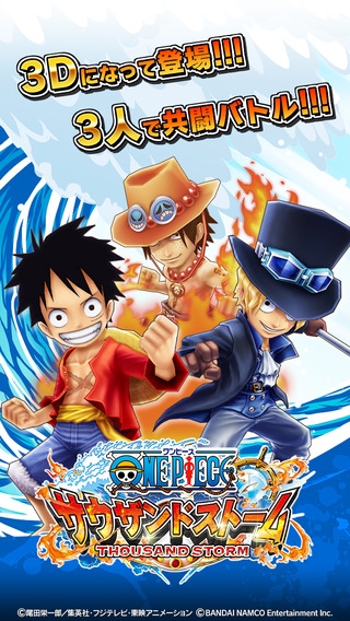 One Piece サウザンドストーム 人気無料アプリゲームアニメおすすめ