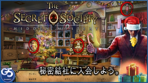 The Secret Society シークレット ソサエティ 人気無料アプリゲームアニメおすすめ