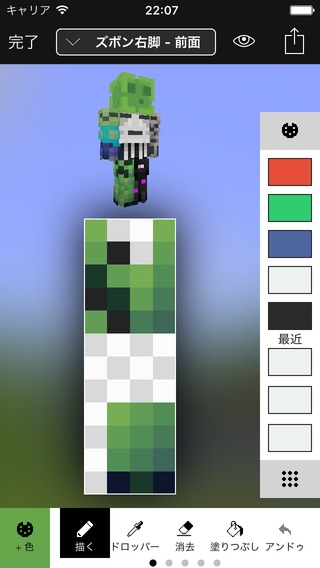 Minecraft Skin Studio Encore Official Skins Creator For Minecraft Pc Pocket Edition 人気無料アプリゲームアニメおすすめ