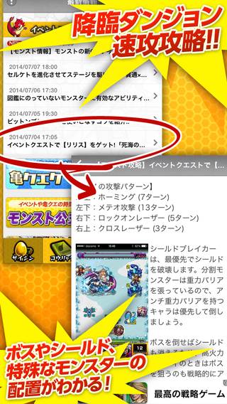 モンスト攻略 人気無料アプリゲームアニメおすすめ