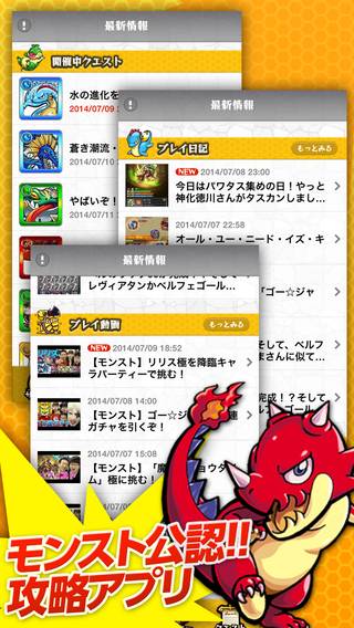 モンスト攻略 人気無料アプリゲームアニメおすすめ